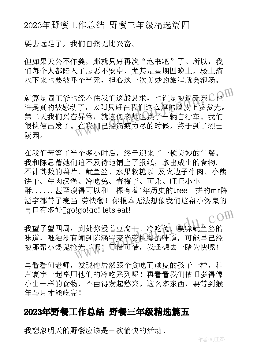 最新新兵入伍军训心得体会(通用5篇)