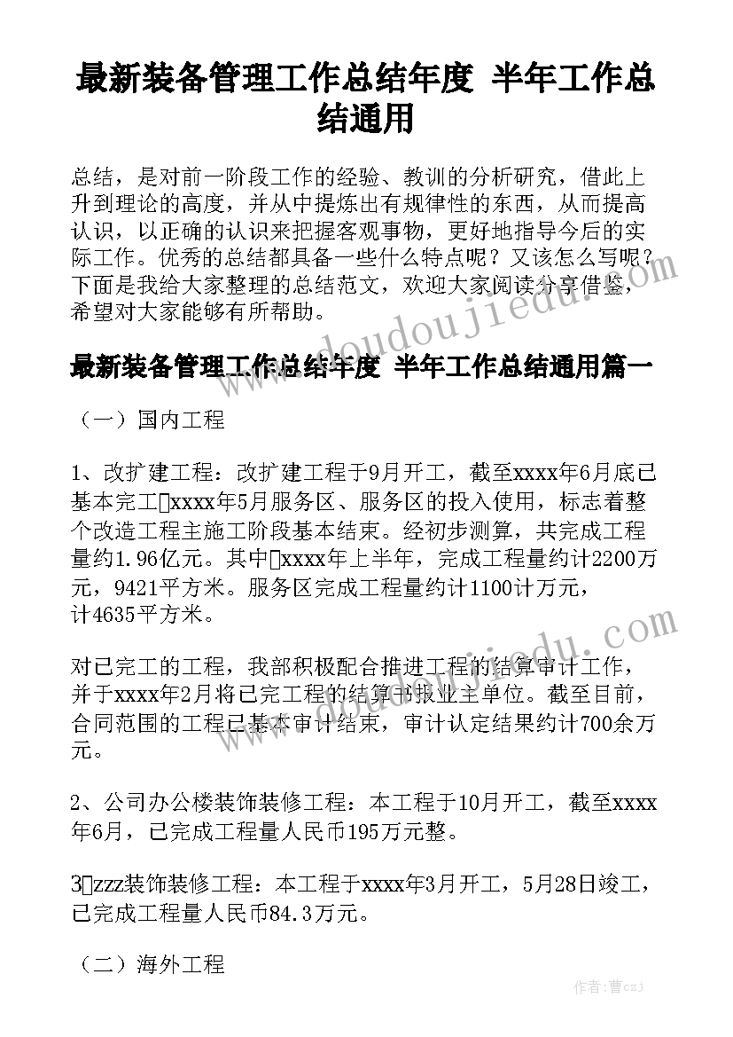 地铁员工培训心得感受(大全8篇)