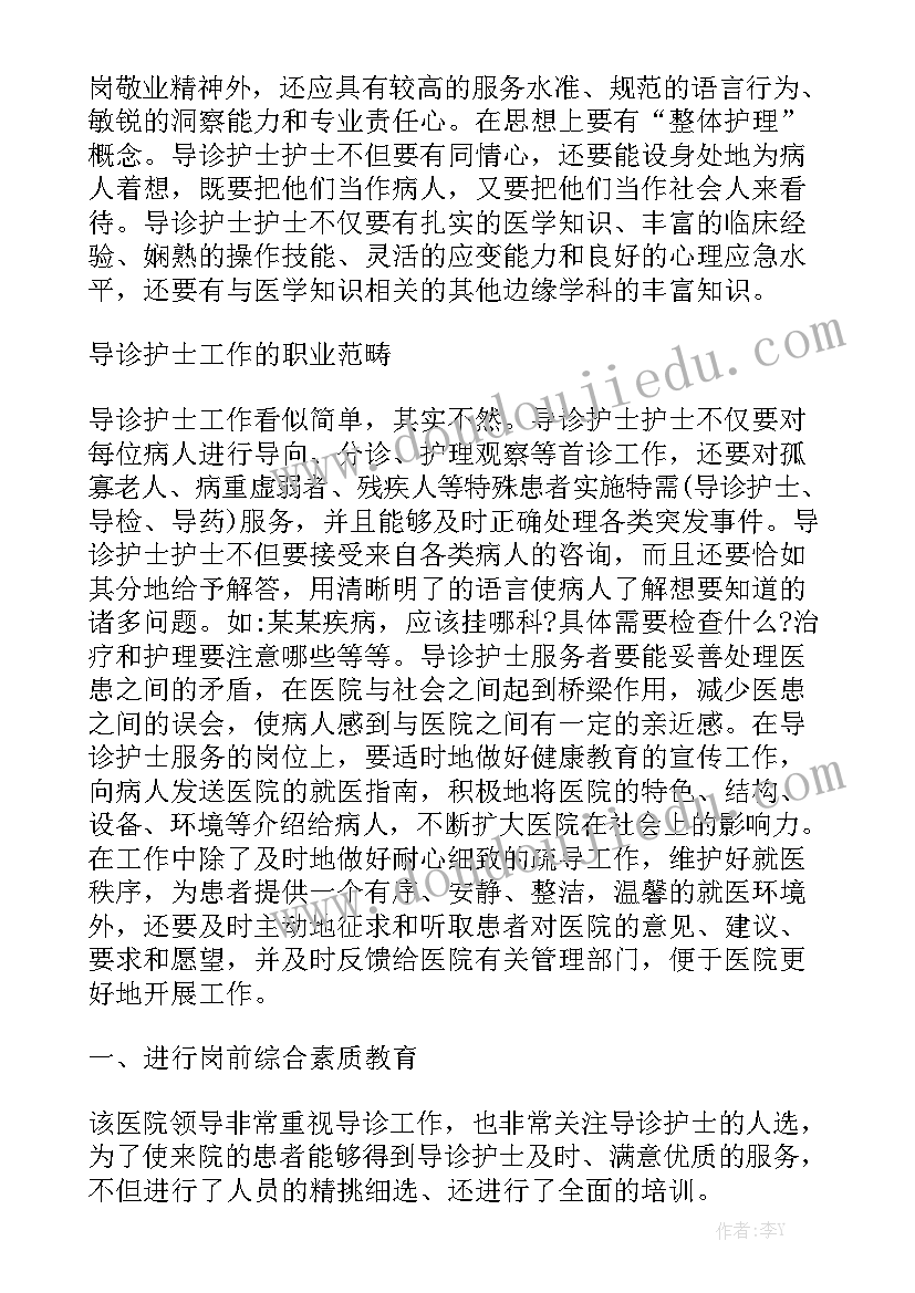 精力管理的心得 管理心得体会(实用10篇)