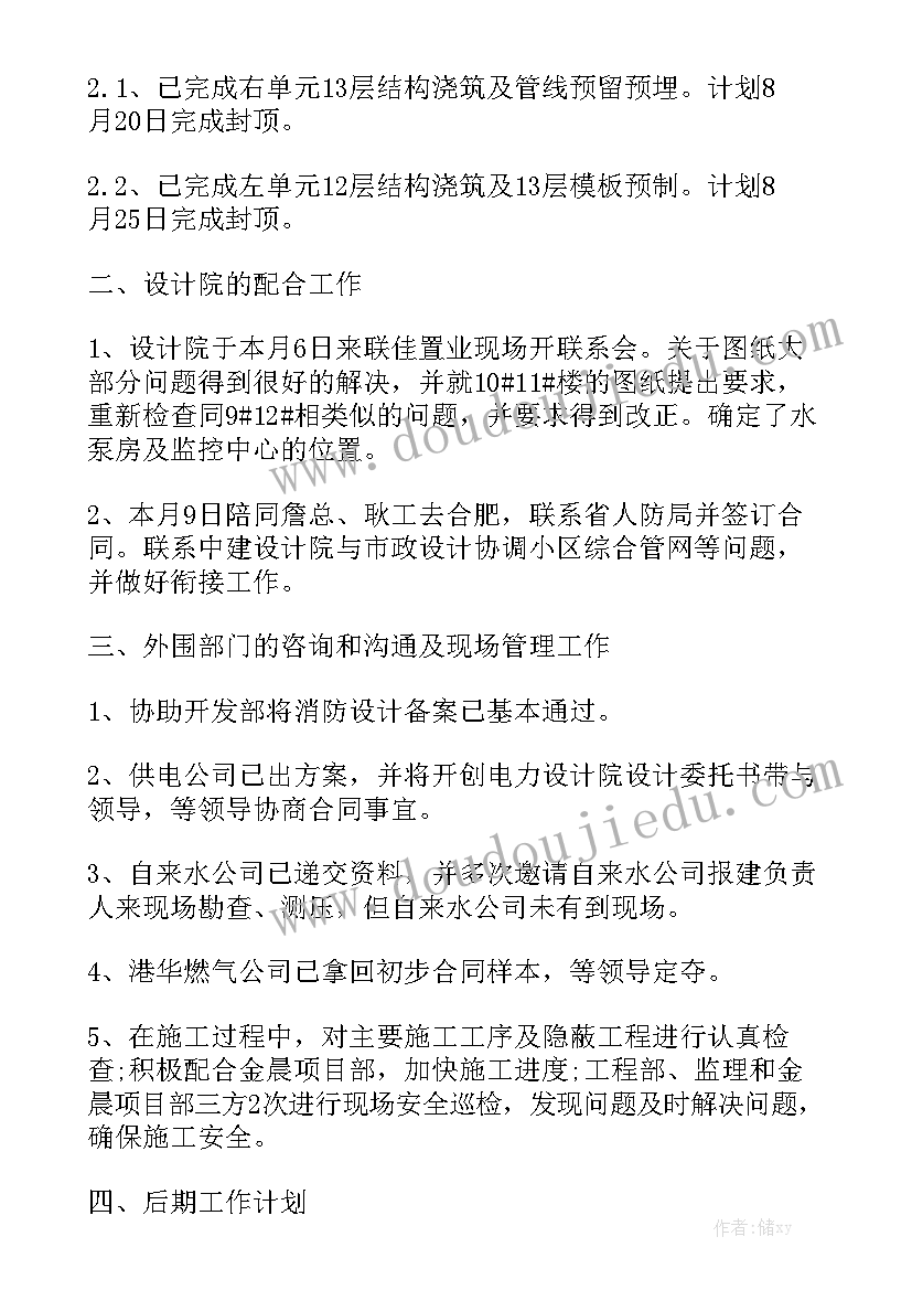 最新月末工作总结 幼师月末工作总结心得体会汇总