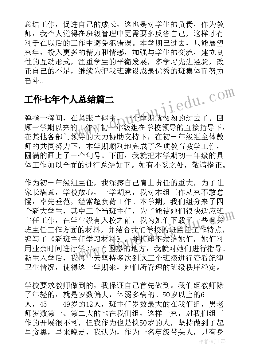 最新主体防水施工合同 房屋防水施工合同实用