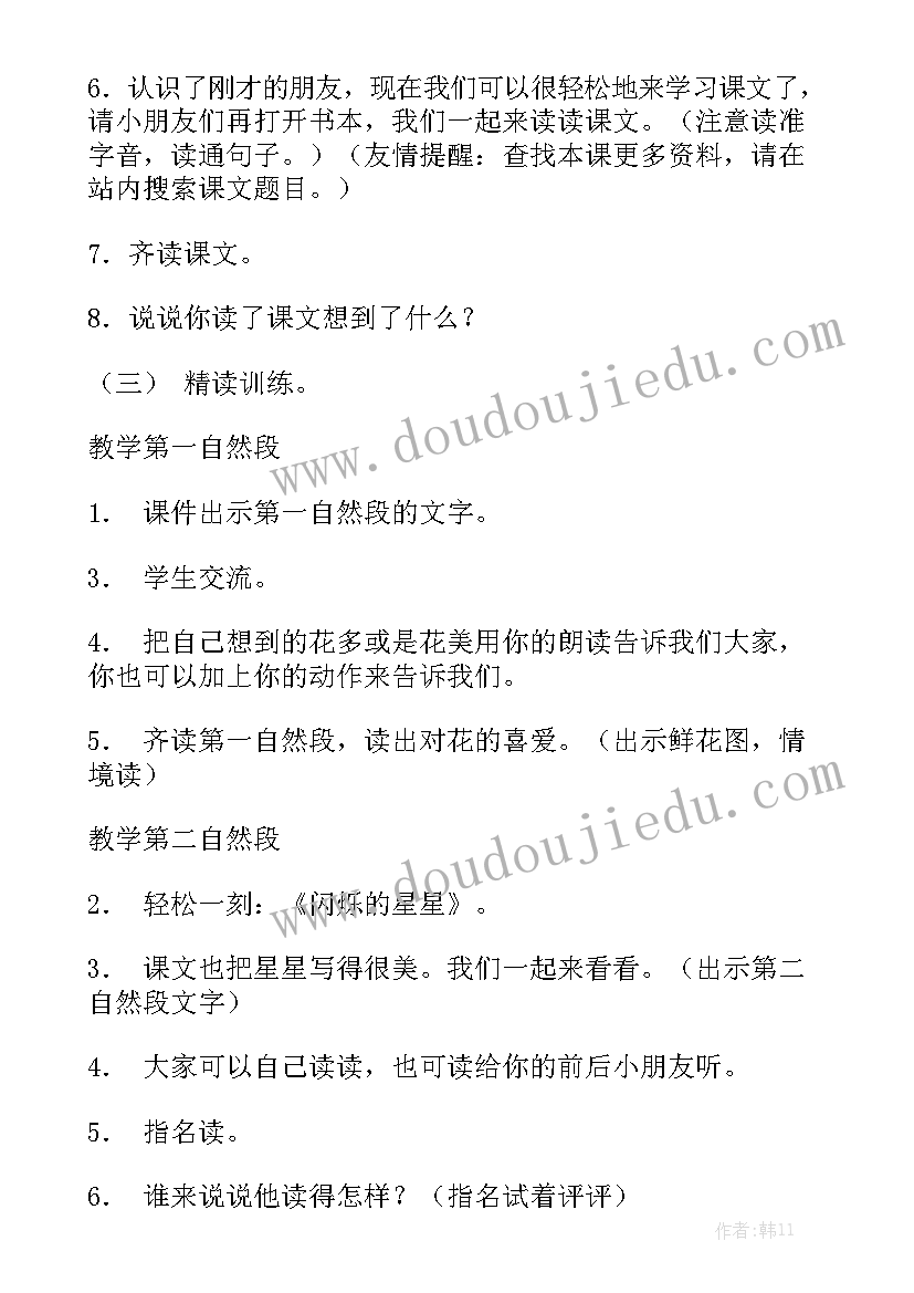 花艺工作总结模板