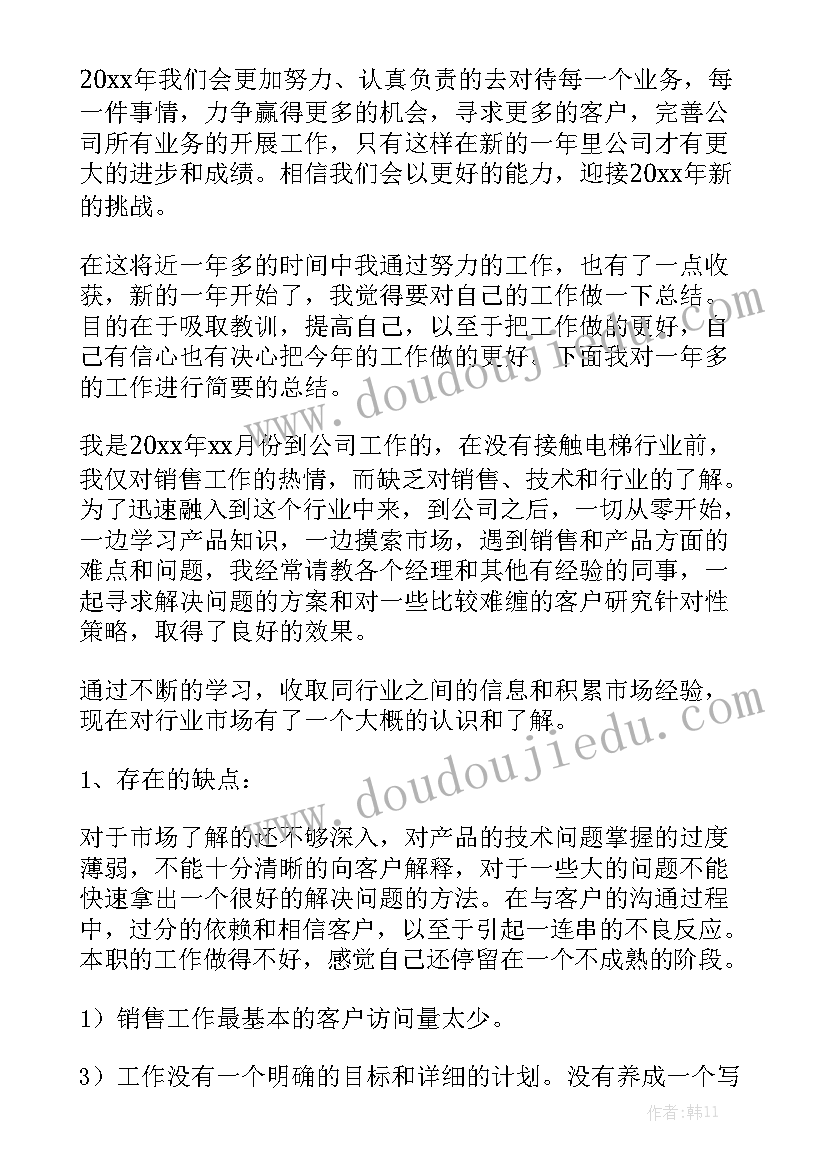 最新电梯比价报告 电梯项目工作总结大全