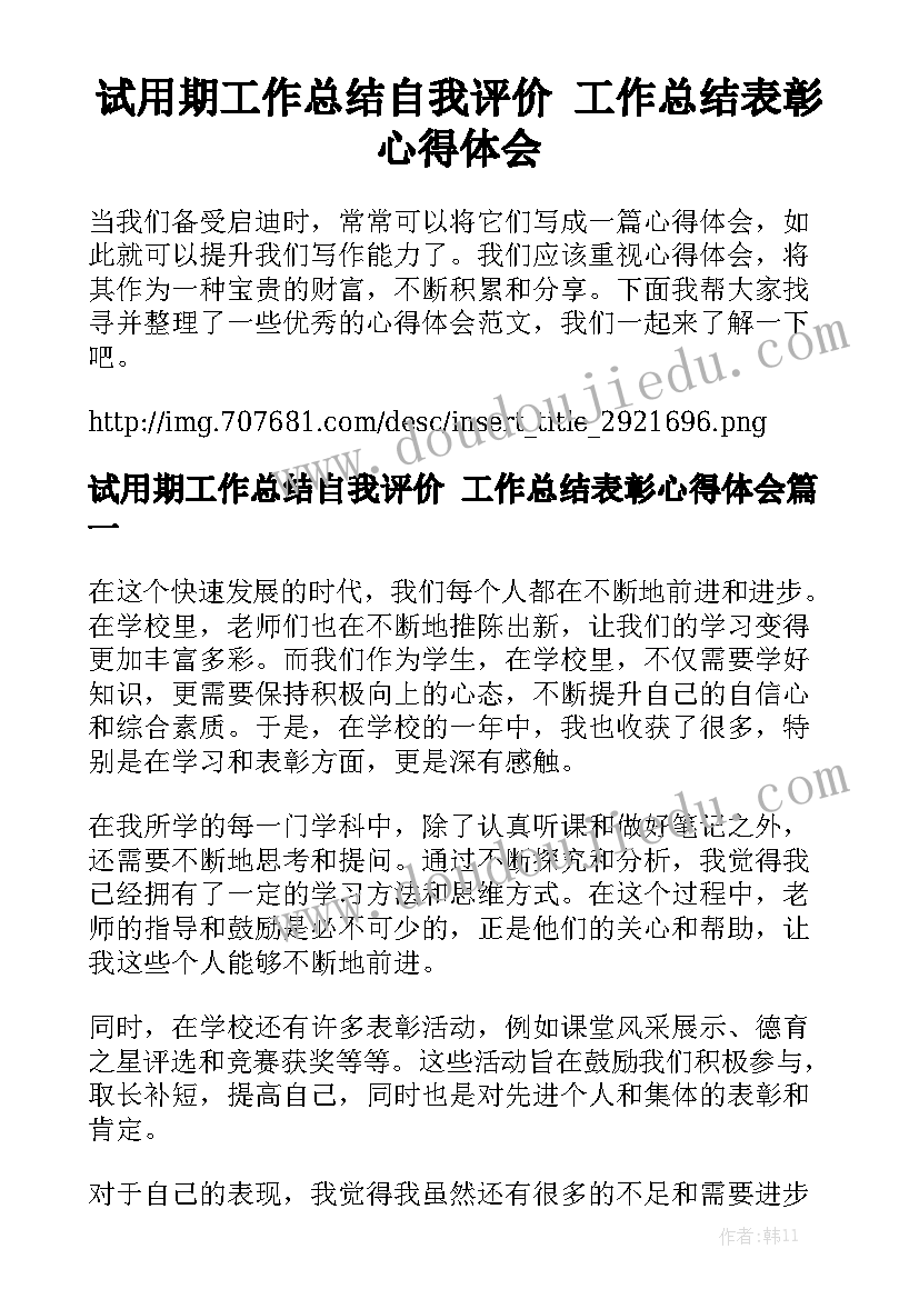 小吃街租赁合同汇总