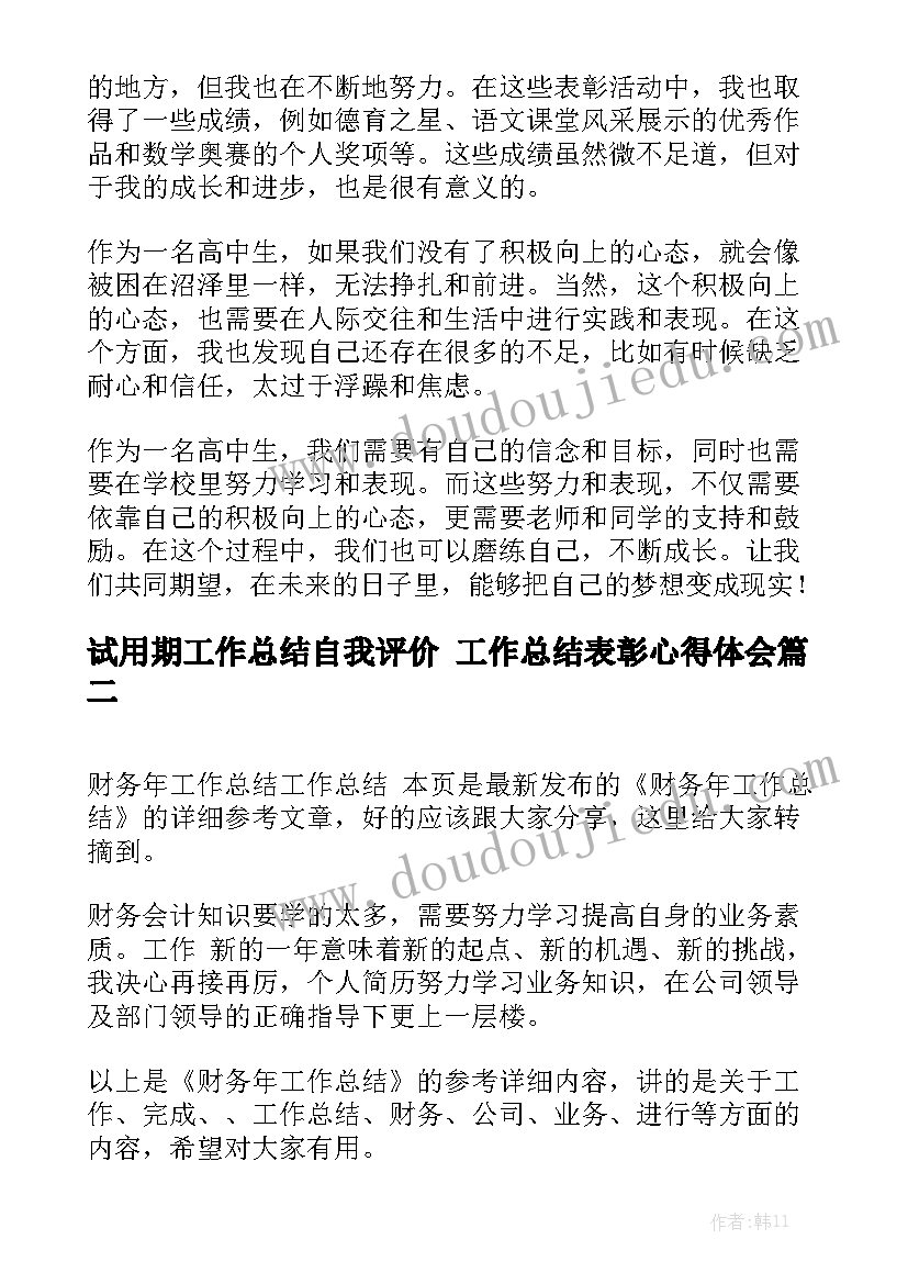 小吃街租赁合同汇总