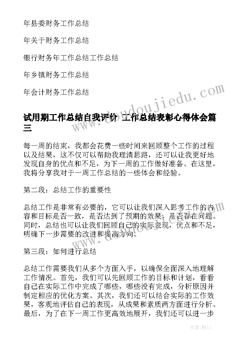 小吃街租赁合同汇总