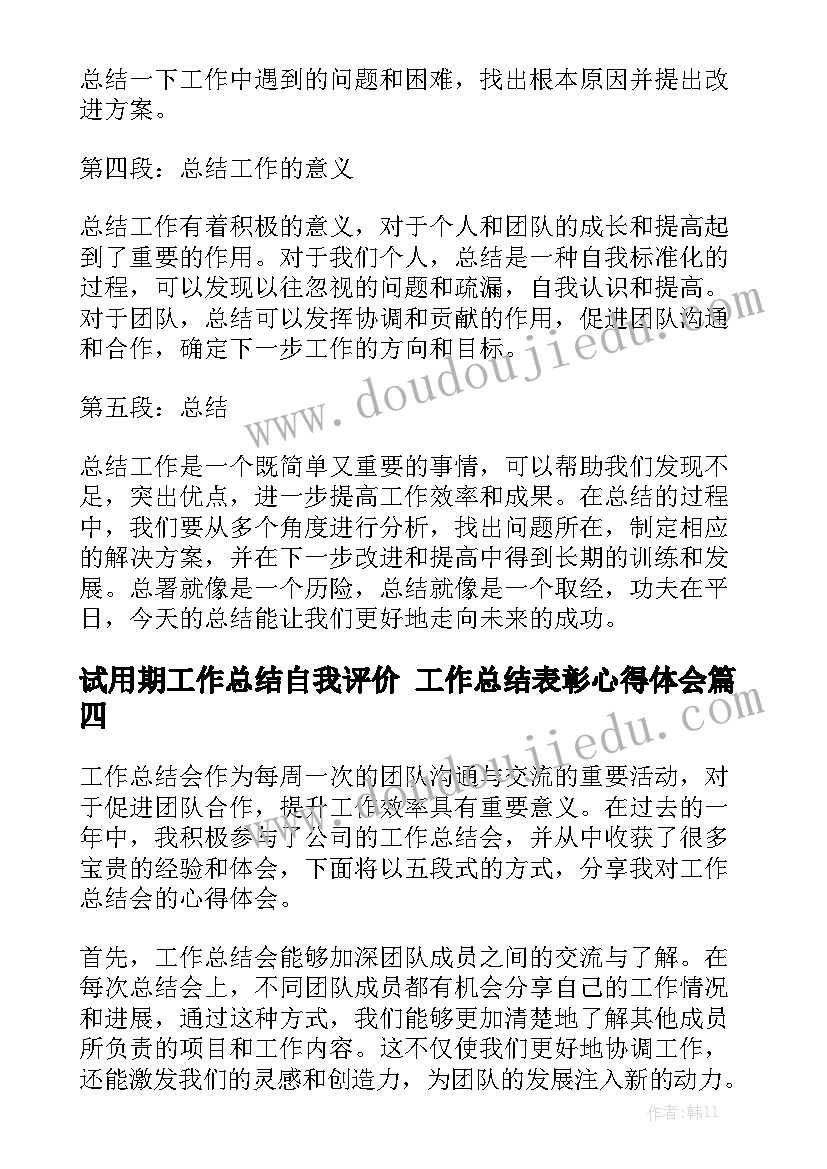 小吃街租赁合同汇总