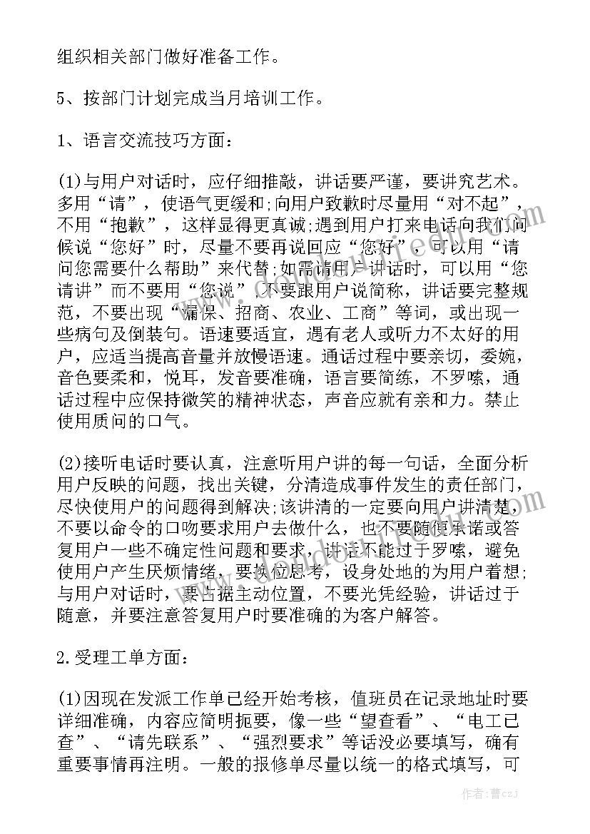 公寓出租合同电子版实用