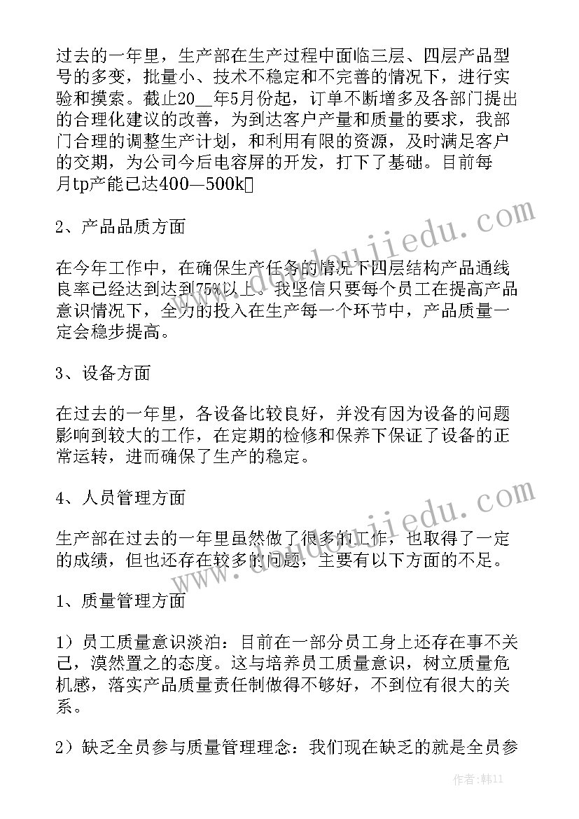 最新注塑qc工作总结 注塑质检工作总结实用