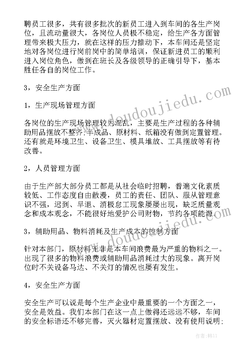 最新注塑qc工作总结 注塑质检工作总结实用