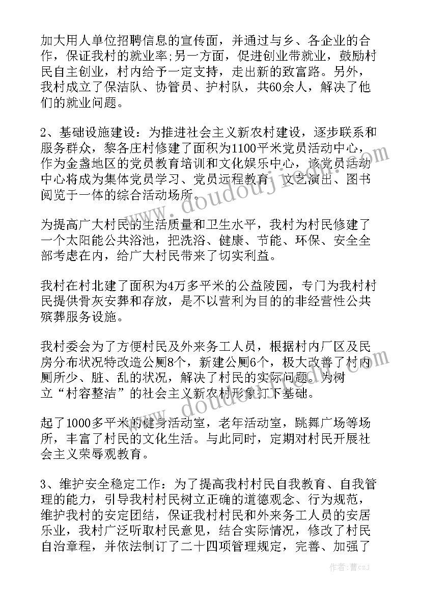 2023年工作总结的收尾该实用