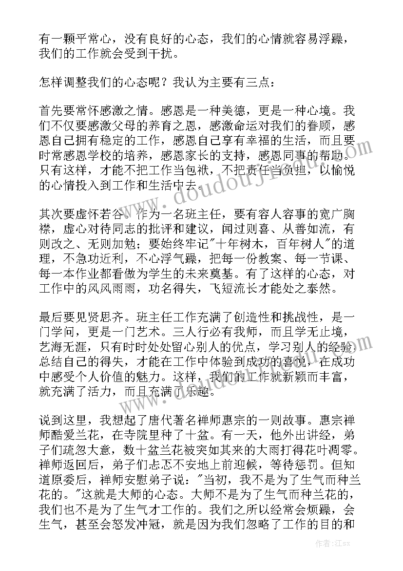 最新高经工作总结大全