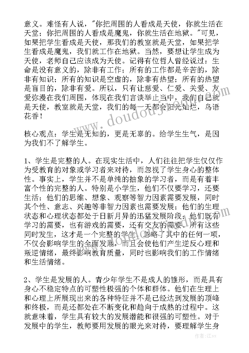 最新高经工作总结大全