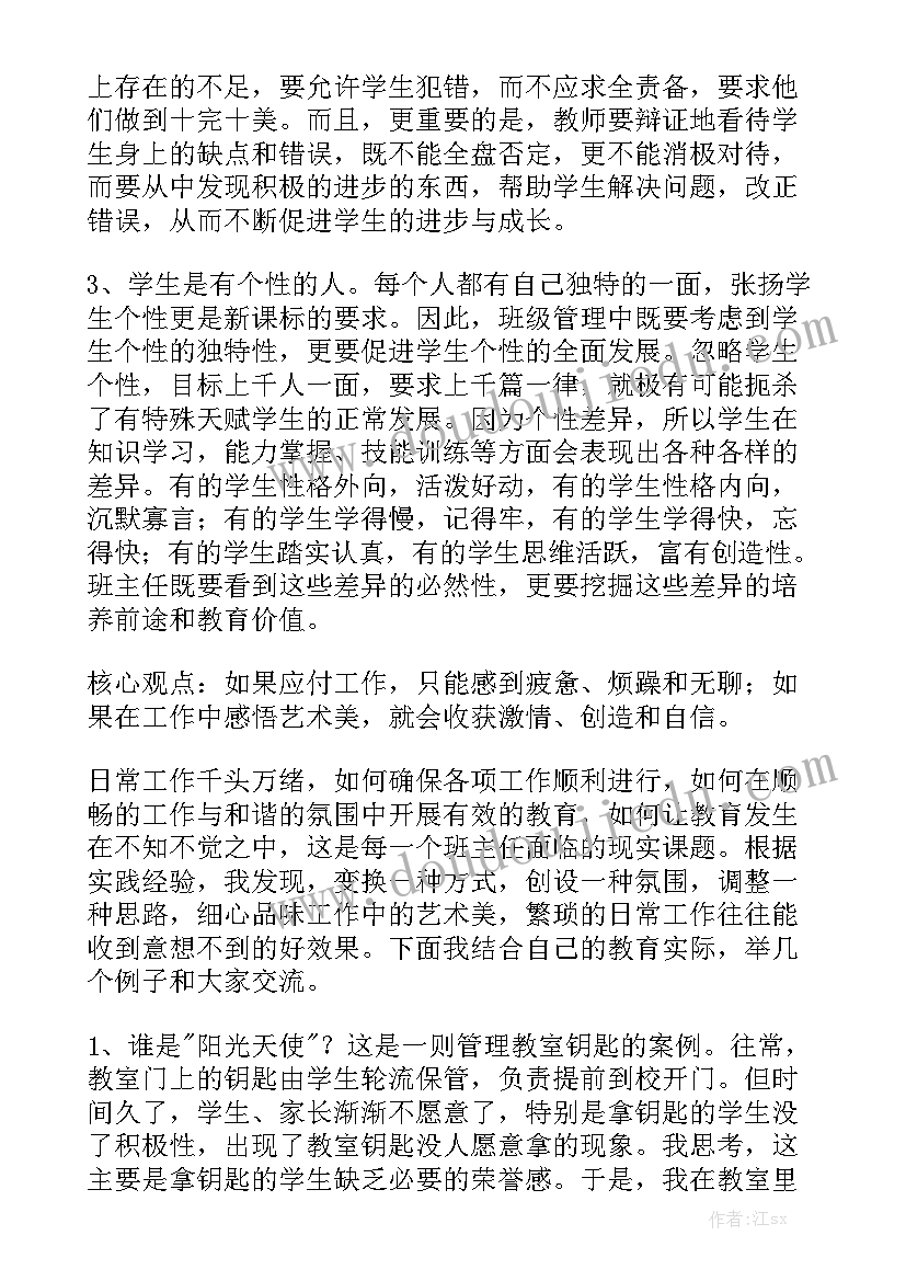 最新高经工作总结大全