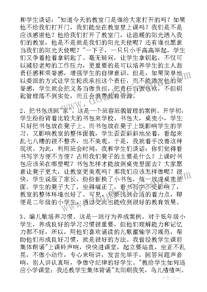 最新高经工作总结大全