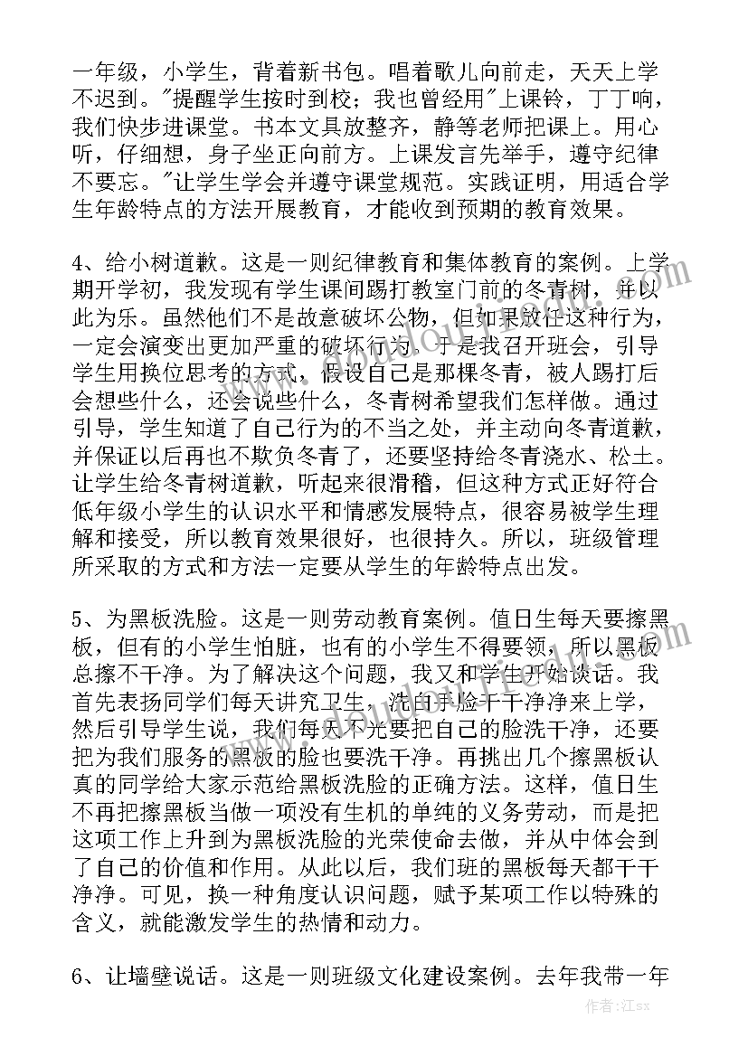 最新高经工作总结大全