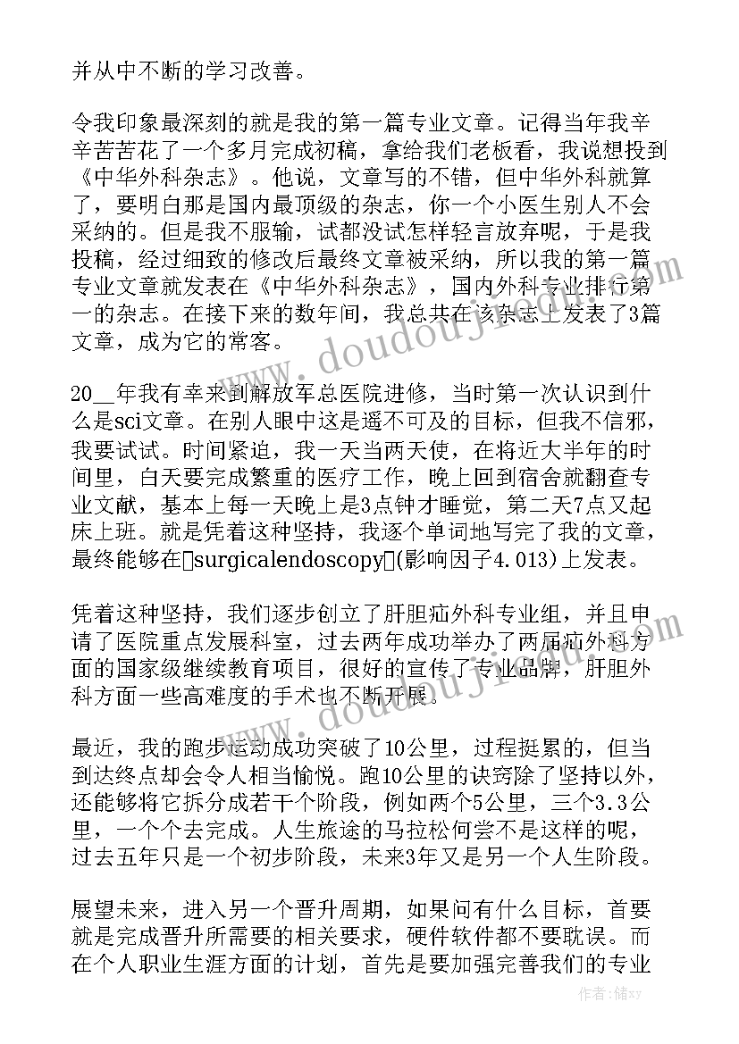 基层工作总结标题 基层医生工作总结实用