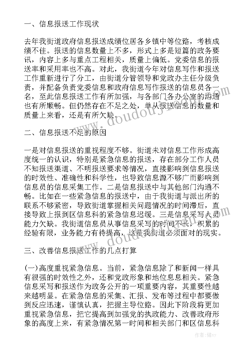 基层工作总结标题 基层医生工作总结实用