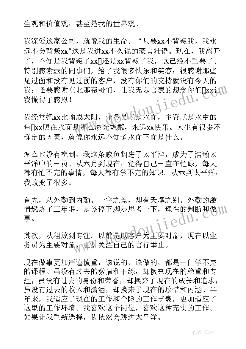 最新副职年终总结实用