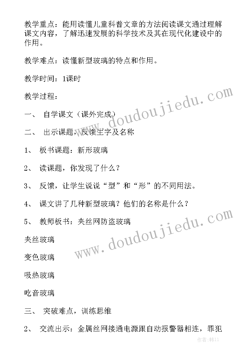 最新珍惜粮食班会策划书(实用10篇)