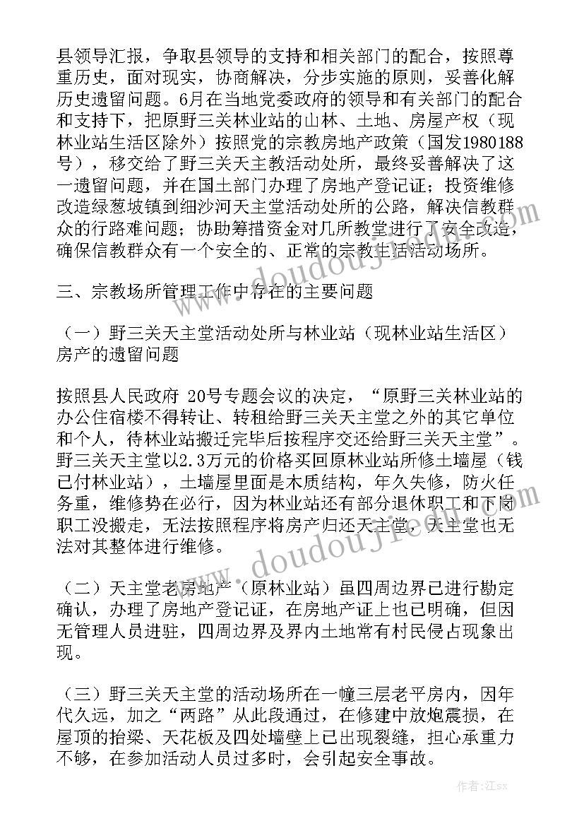 共享汽车租车点 汽车买卖合同优质