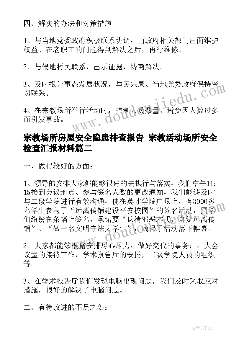 共享汽车租车点 汽车买卖合同优质