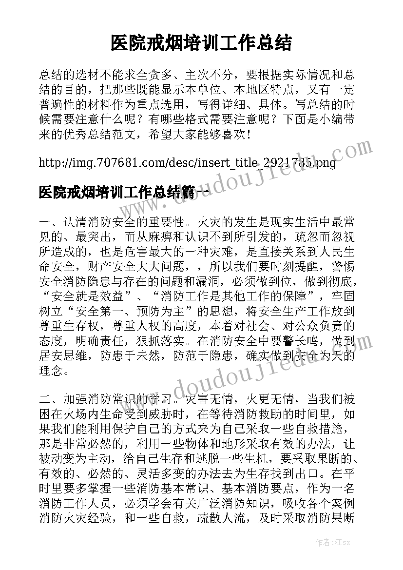 2023年培训学校有合同嘛通用