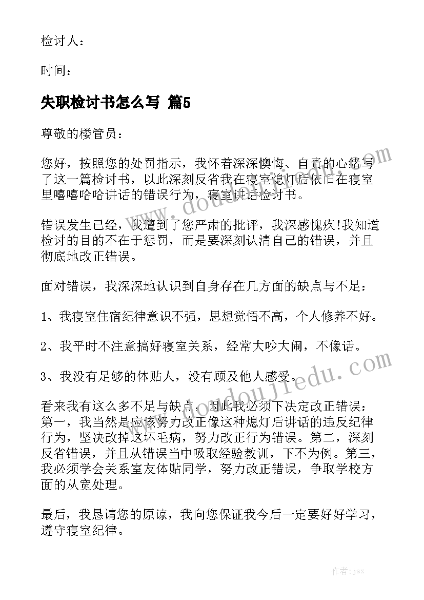 2023年警务心得体会总结(精选5篇)