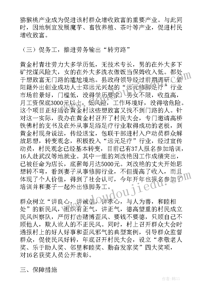 2023年病房工作总结 惠民工作总结模板