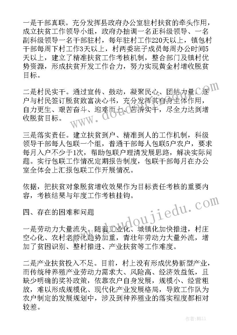 2023年病房工作总结 惠民工作总结模板