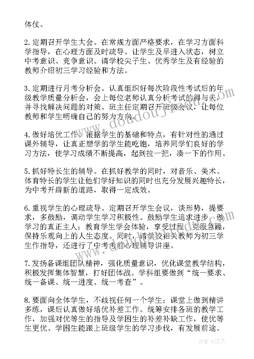 最新托班年级组工作总结第一学期(5篇)