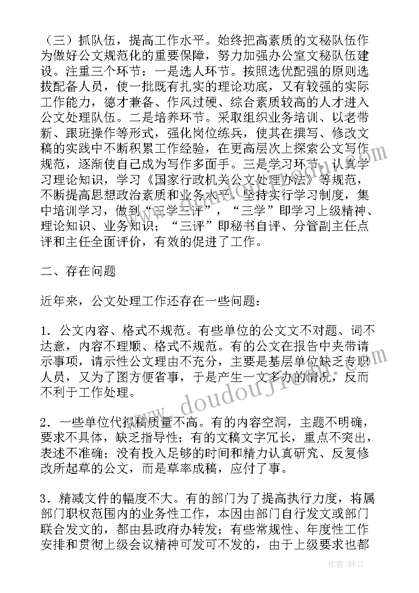 2023年驻村工作队驻村工作帮扶计划 驻村帮扶工作计划(模板9篇)