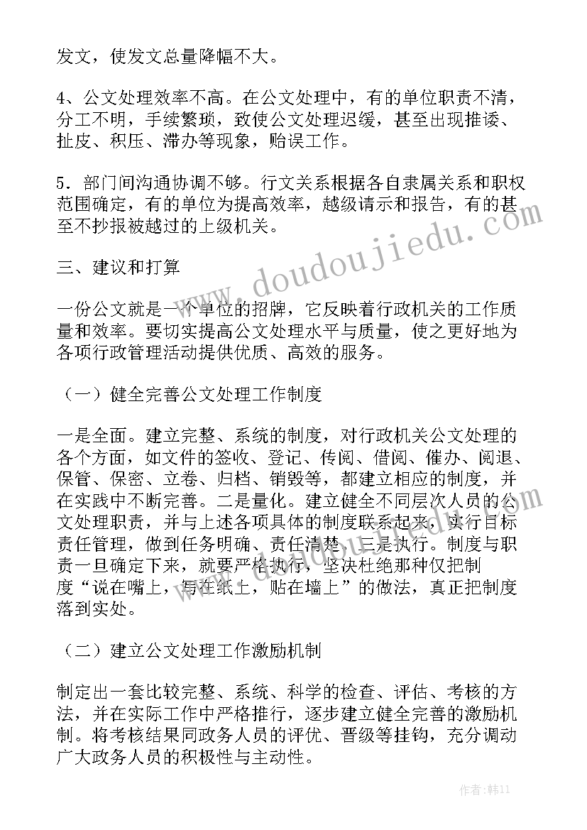 2023年驻村工作队驻村工作帮扶计划 驻村帮扶工作计划(模板9篇)