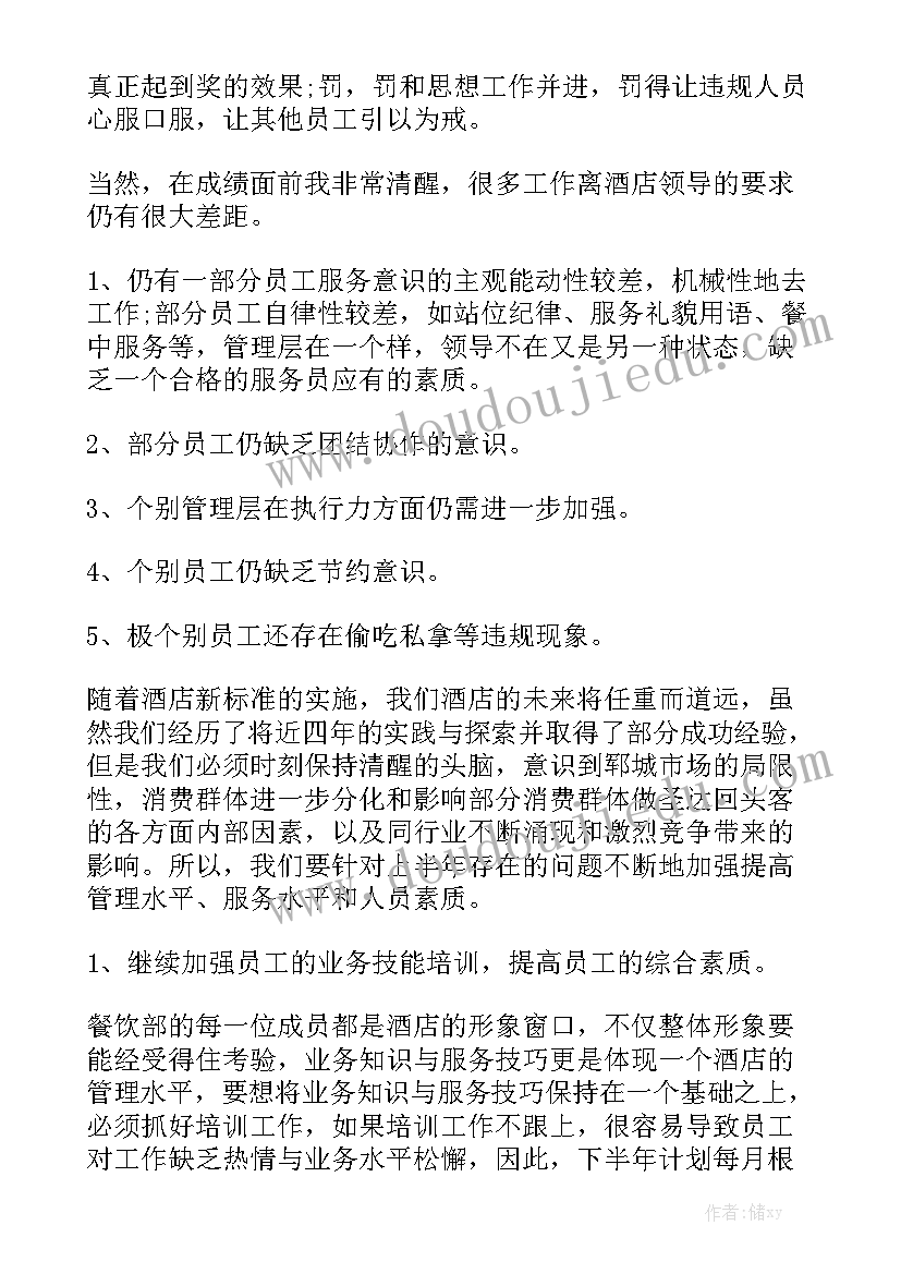 2023年餐饮培训老师年终总结 餐饮工作总结(7篇)