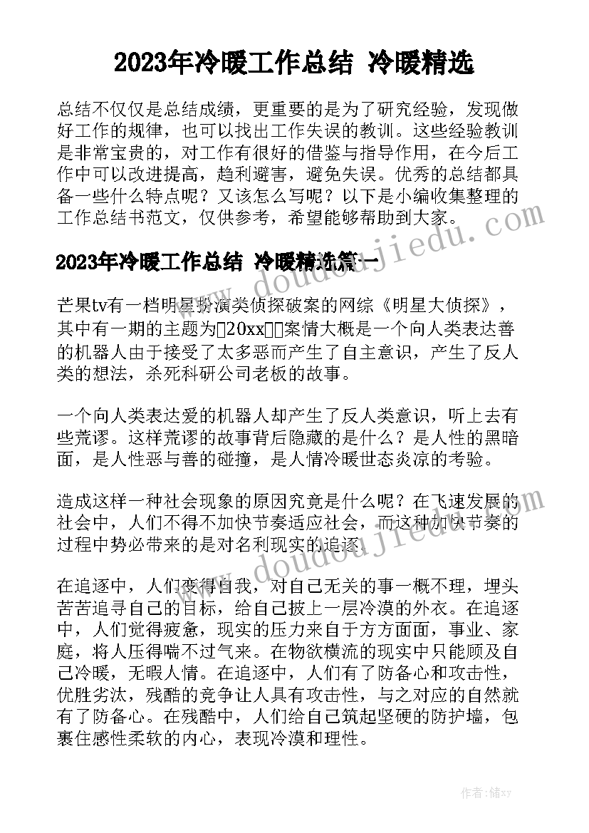 新版小学生守则 新版中小学生守则心得体会(汇总9篇)