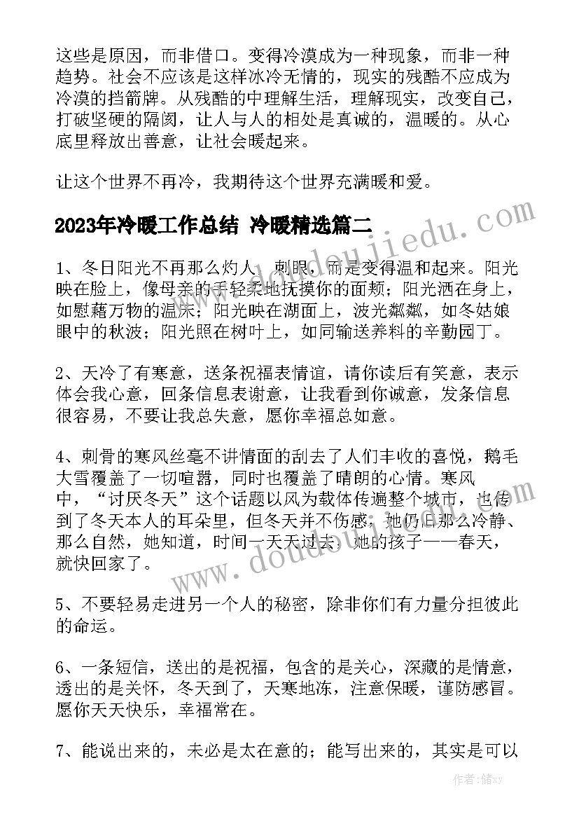 新版小学生守则 新版中小学生守则心得体会(汇总9篇)