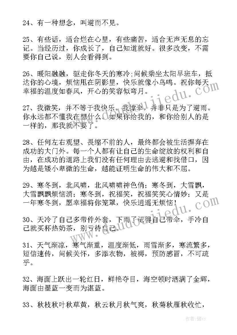 新版小学生守则 新版中小学生守则心得体会(汇总9篇)