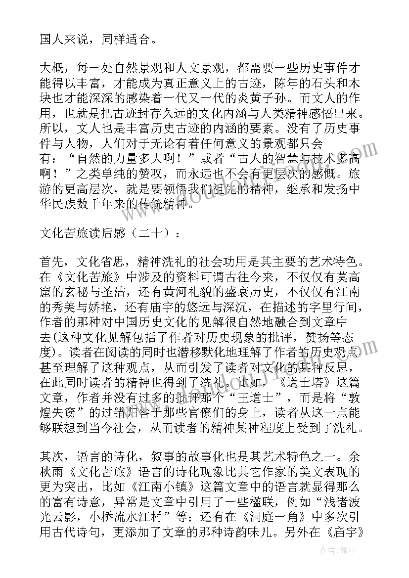 最新工作总结和启发 大自然的启发汇总