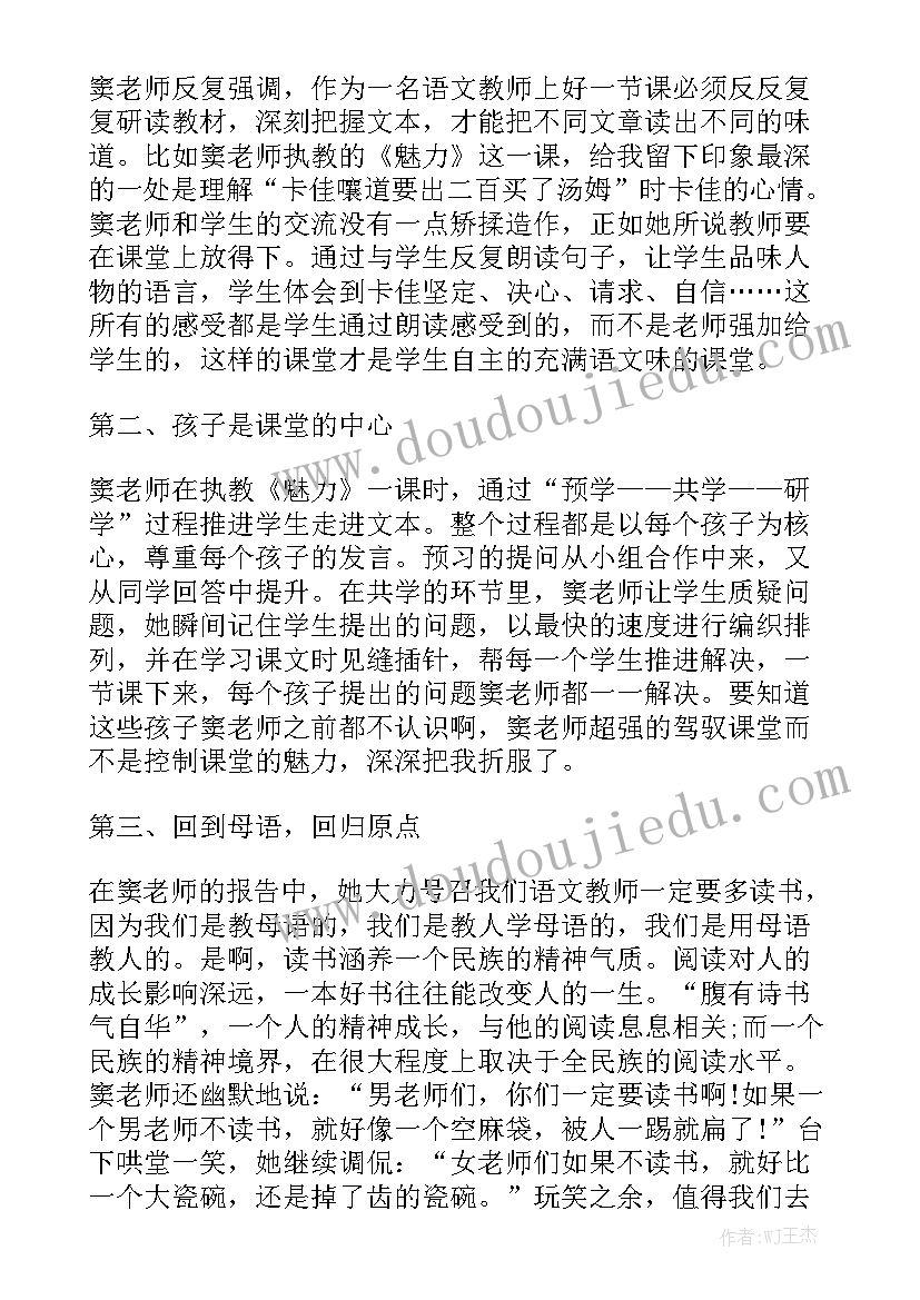 最新外出听课汇报材料 听课评课工作总结听课工作总结模板