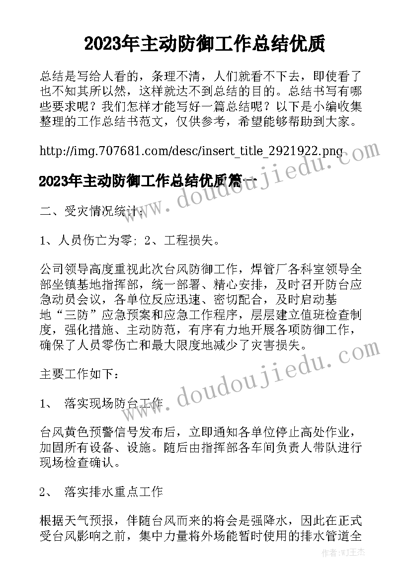 垃圾分类一年级教案(精选5篇)