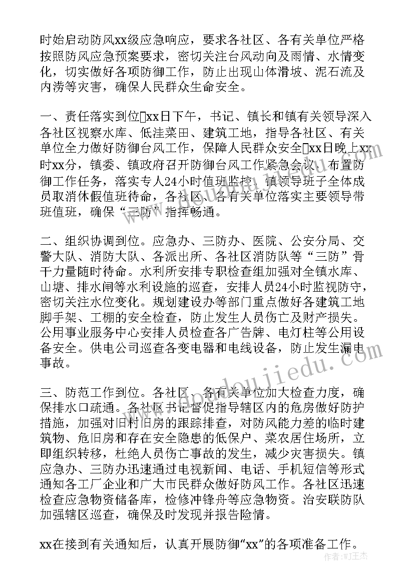 垃圾分类一年级教案(精选5篇)