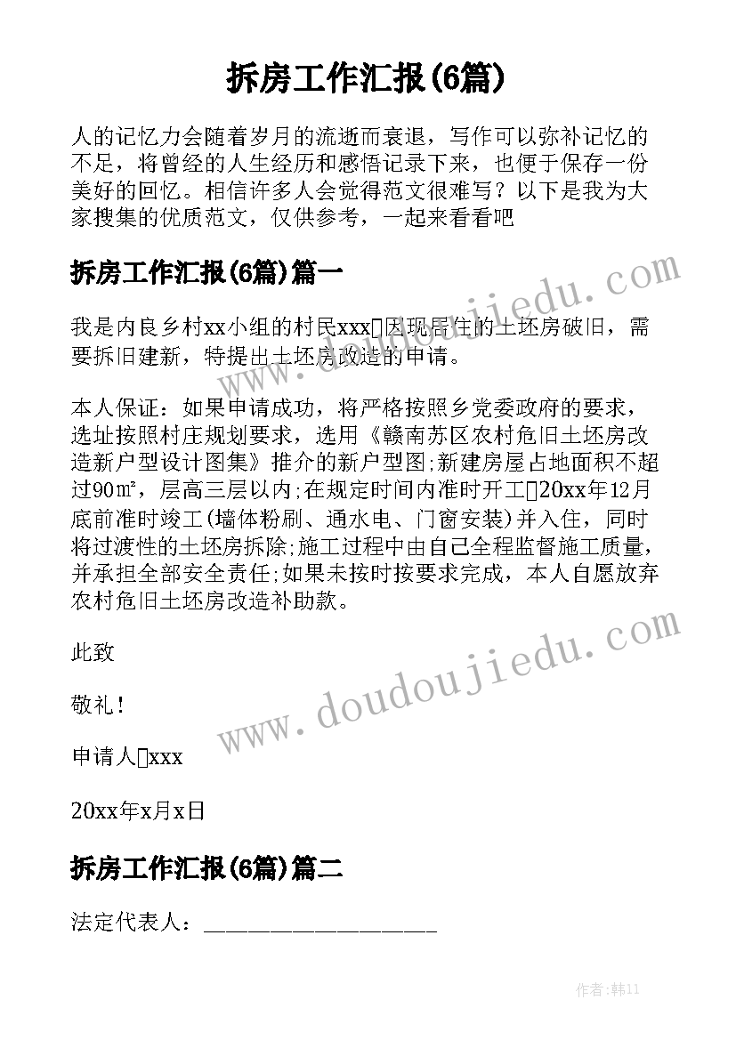 幼儿园安全用电教育教案 幼儿园安全教案和反思(实用5篇)