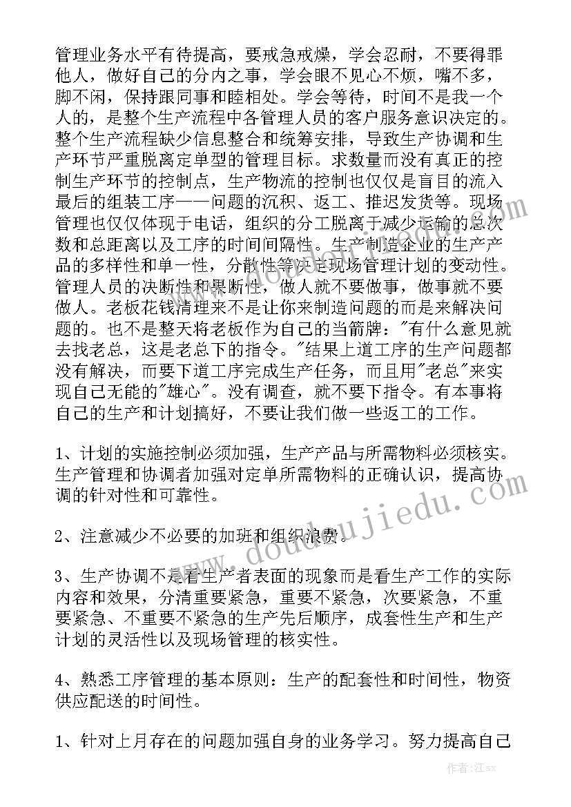 最新工作月总结表 十月份工作总结十月份工作总结月工作总结实用