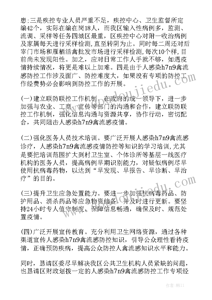 2023年流感防控工作总结 放射诊疗工作总结模板