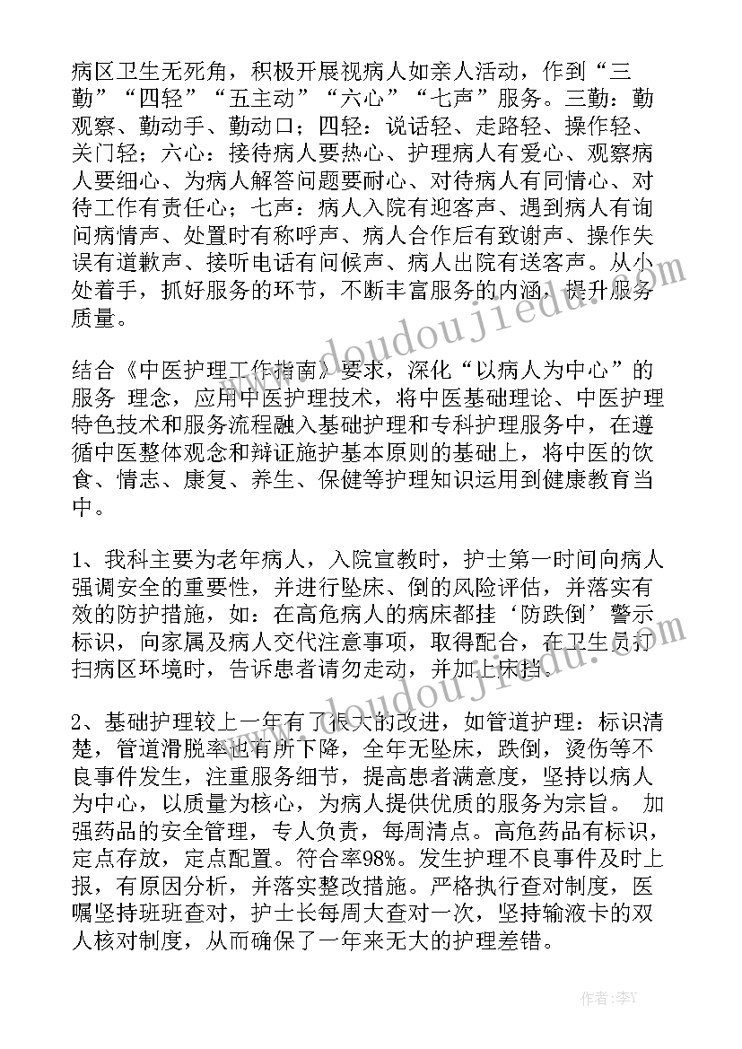 2023年内科重症工作总结报告 内科工作总结实用