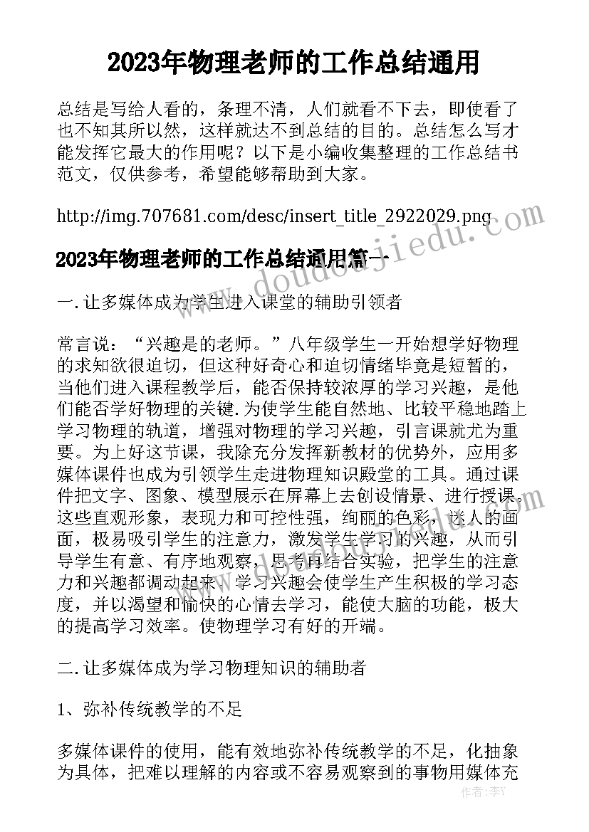 2023年果蔬分拣员的责任 果蔬购买合同大全