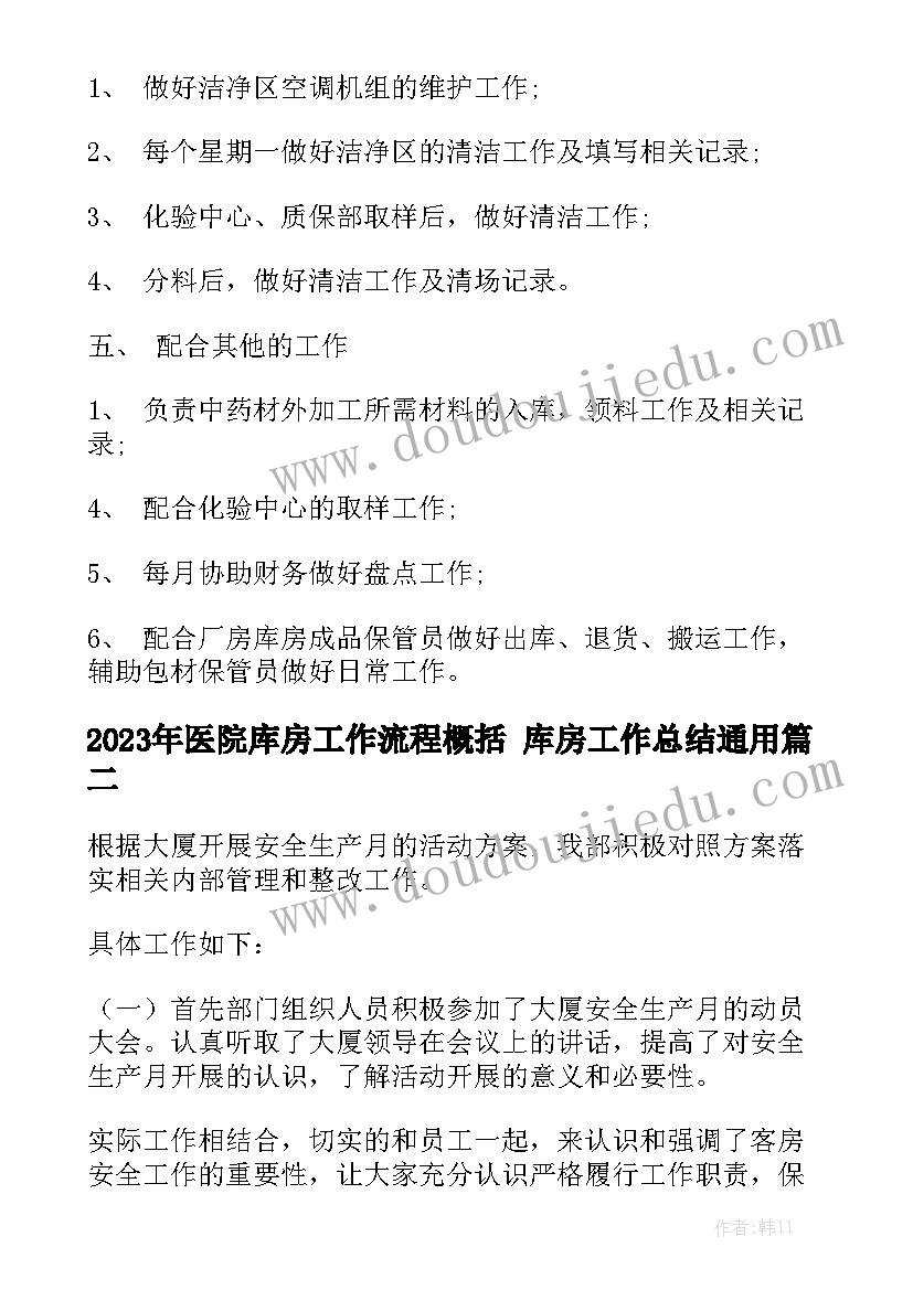 创建文明城市演讲稿题目 创建文明城市演讲稿(大全5篇)