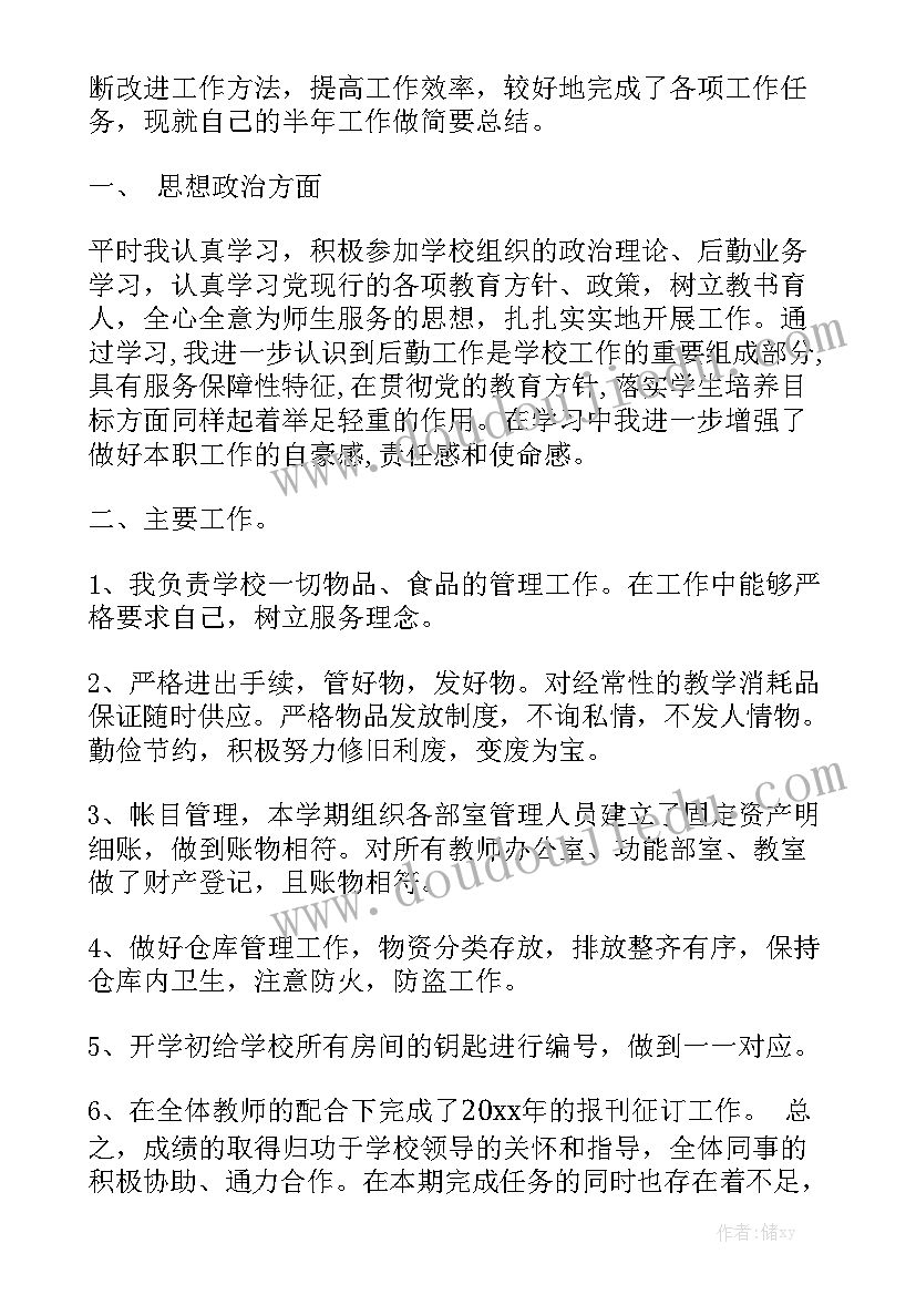 学校治保会工作总结 学校保安的个人工作总结学校保安工作总结优质