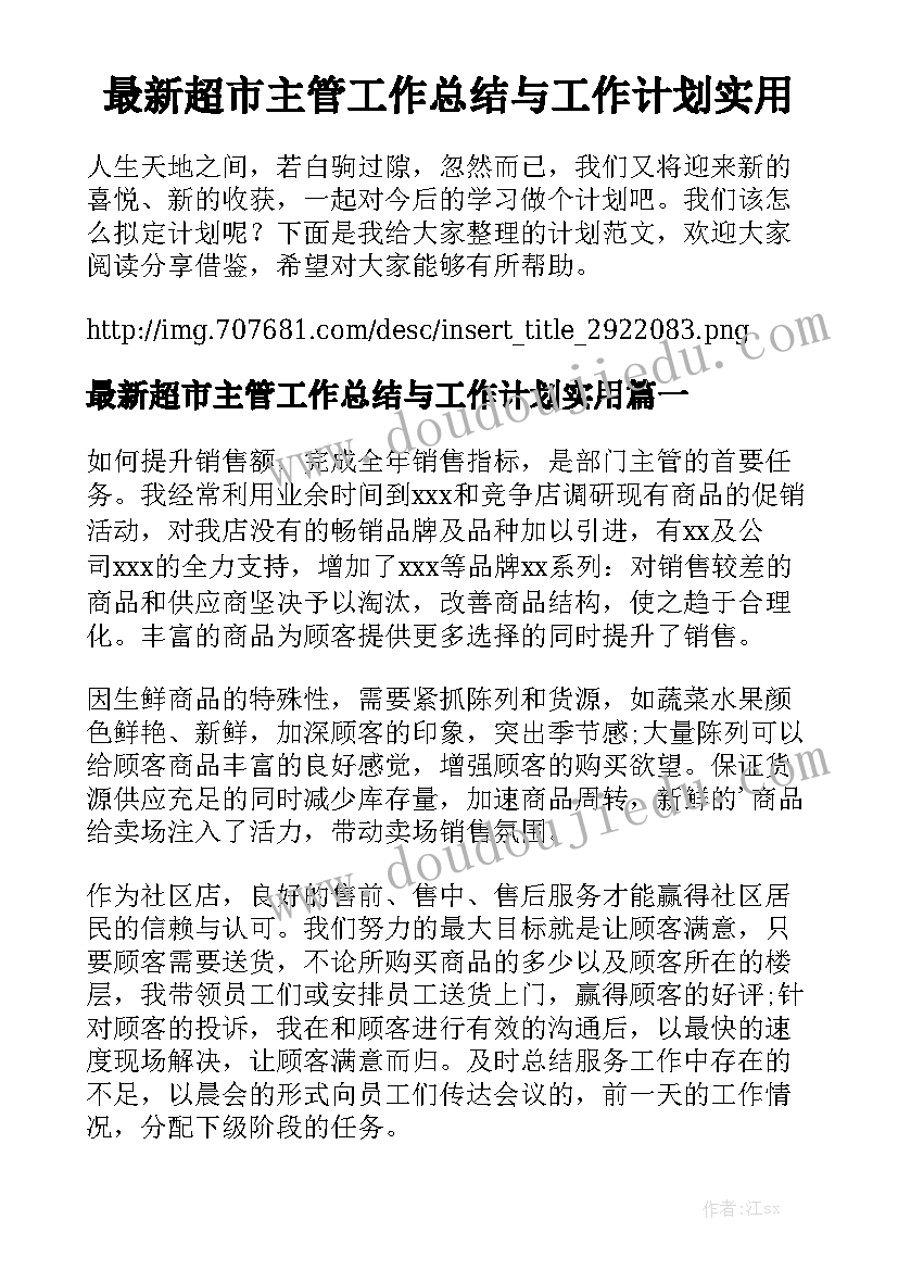 生产承包协议合同实用