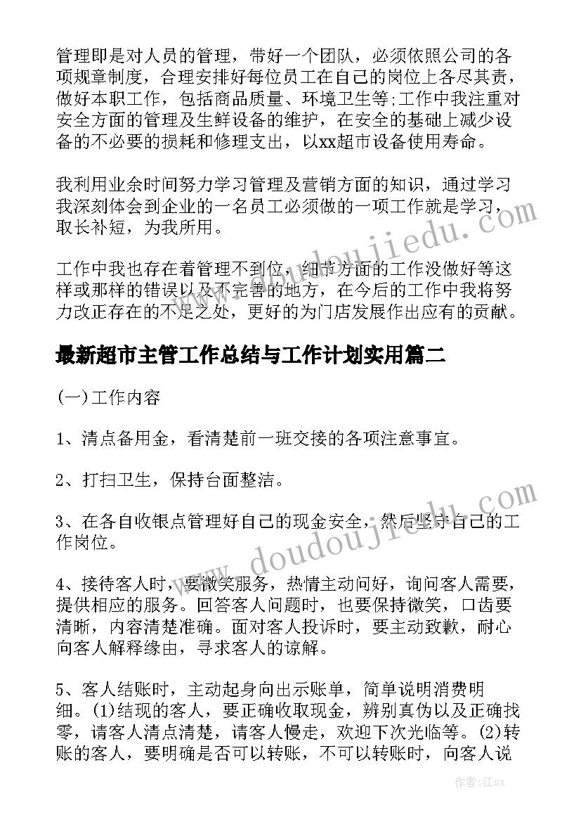 生产承包协议合同实用